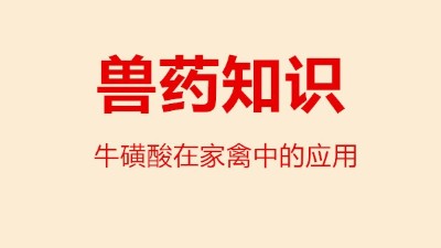 上海邦森分享?；撬嵩诩仪葜械淖饔? title=