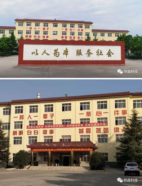 上海邦森 上海邦森