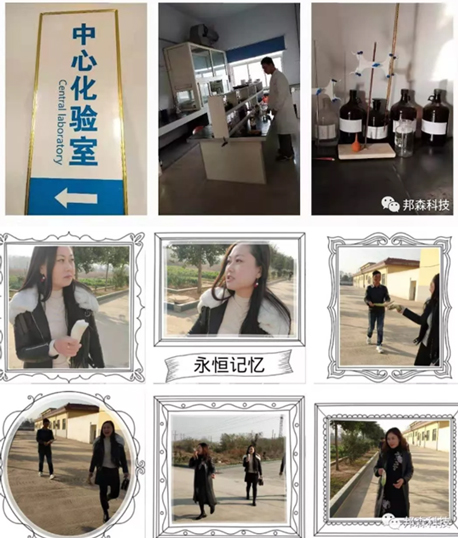 上海邦森 上海邦森