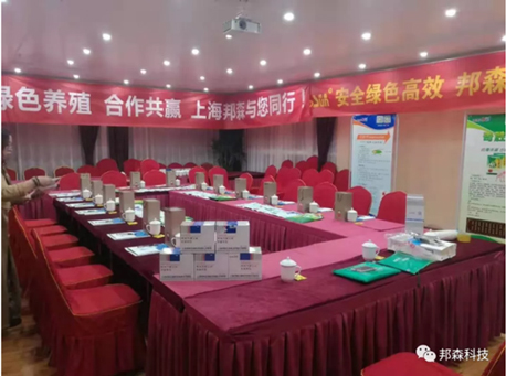 上海邦森 上海邦森