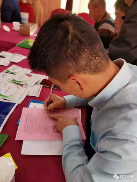 上海邦森 上海邦森