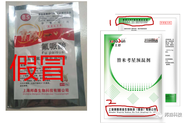 假冒產(chǎn)品VS邦森產(chǎn)品 假冒產(chǎn)品VS邦森產(chǎn)品