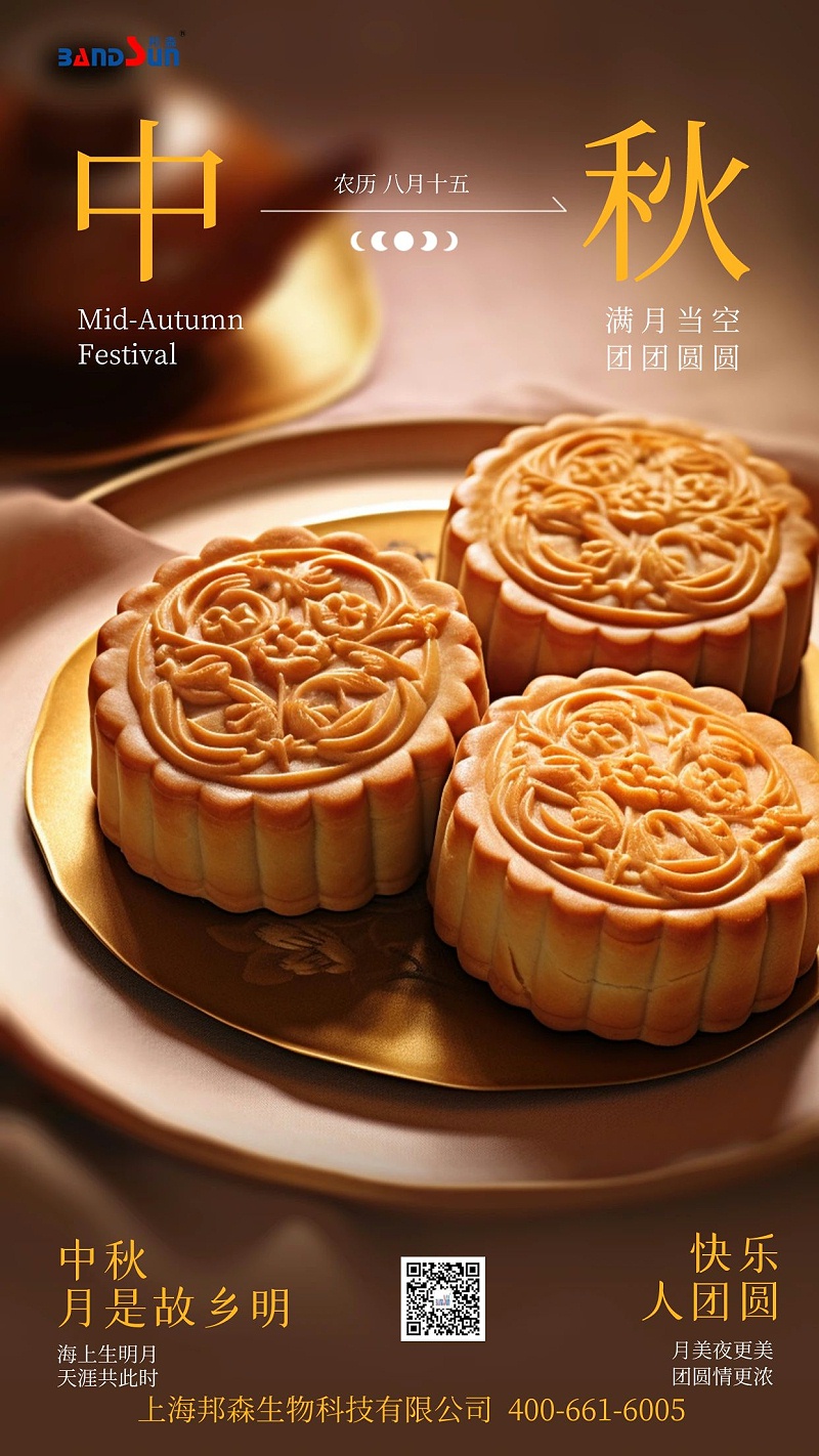 中秋節(jié)快樂 中秋節(jié)快樂