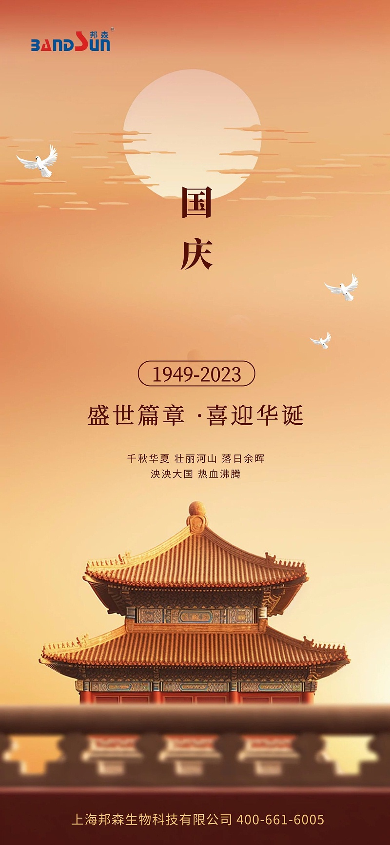 國(guó)慶 國(guó)慶